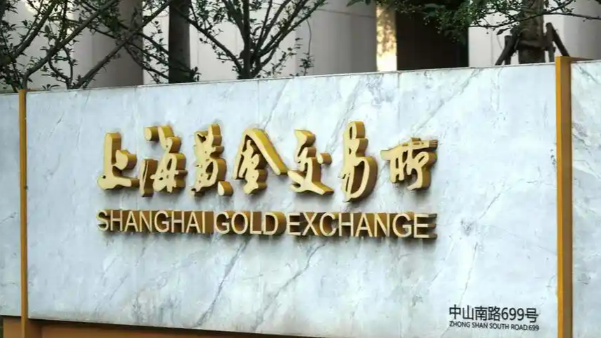 上海黄金交易所发布提醒