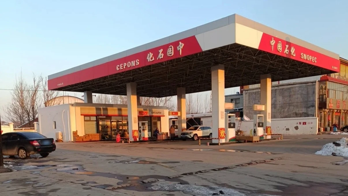 “中园石化”加油站被立案调查