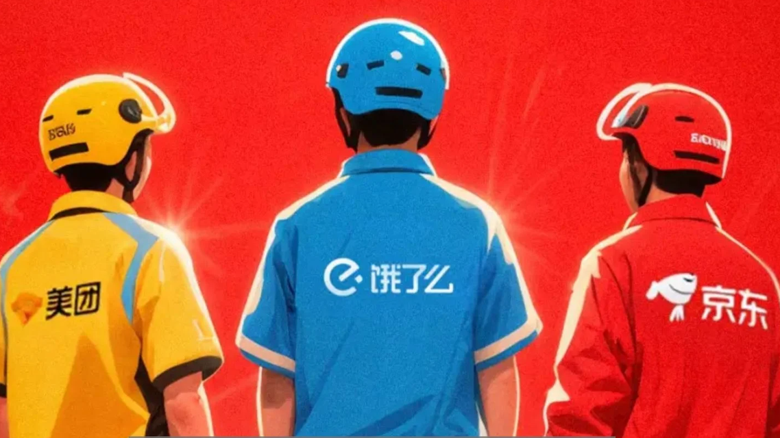 监管定调“外卖大战该结束了”