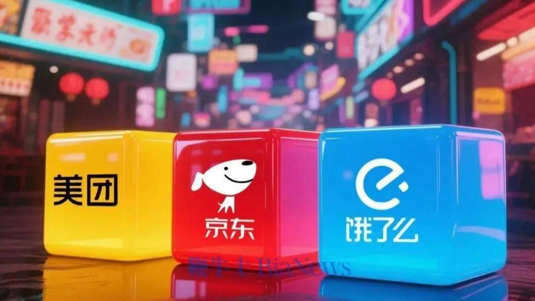 “外卖三巨头”大涨