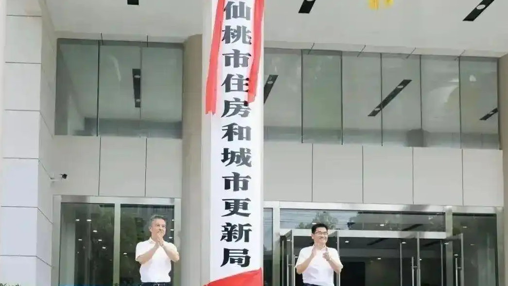 多地“住建局”更名“住更局”