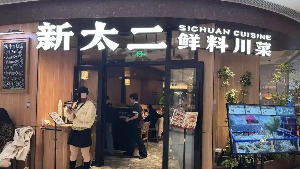 一年关189家门店 知名餐饮集团回应