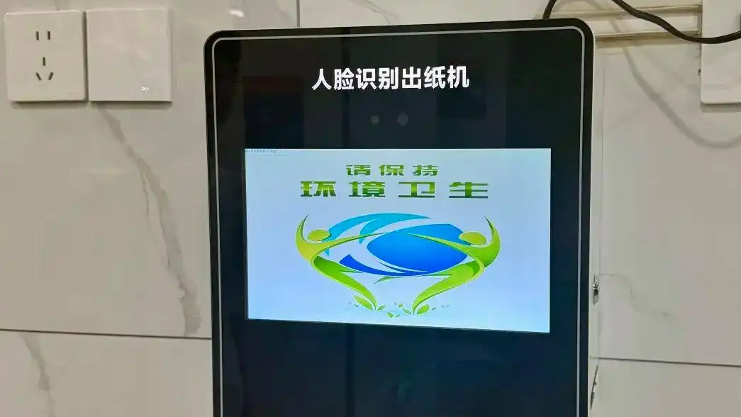 服务区公厕取厕纸还要先“刷脸”