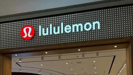 Lululemon涉嫌使用永久化学物质被查