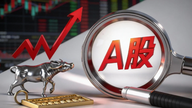 A股开盘：三大指数集体高开