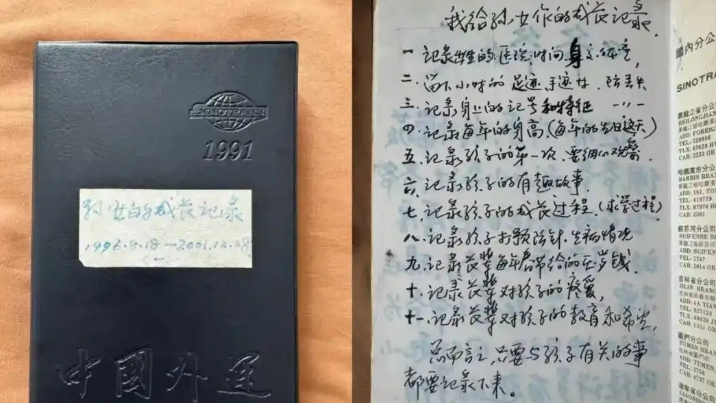 “爷爷用三十万字记录着我”