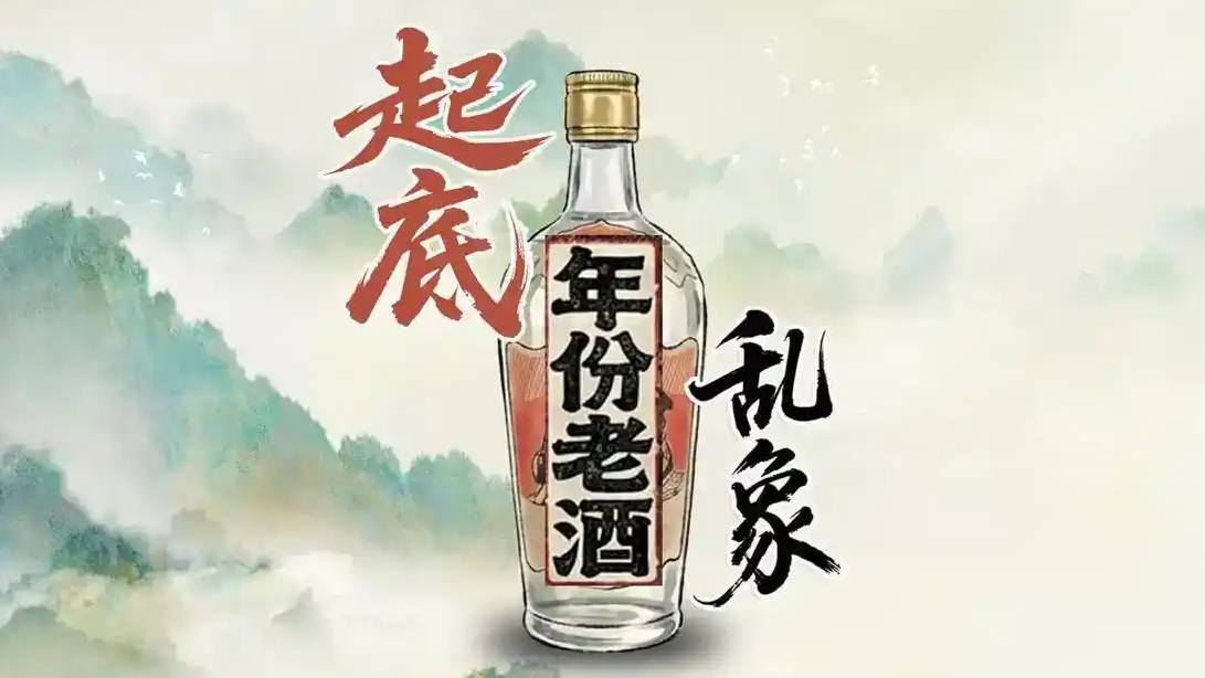 中国摧毁特大假酒网络