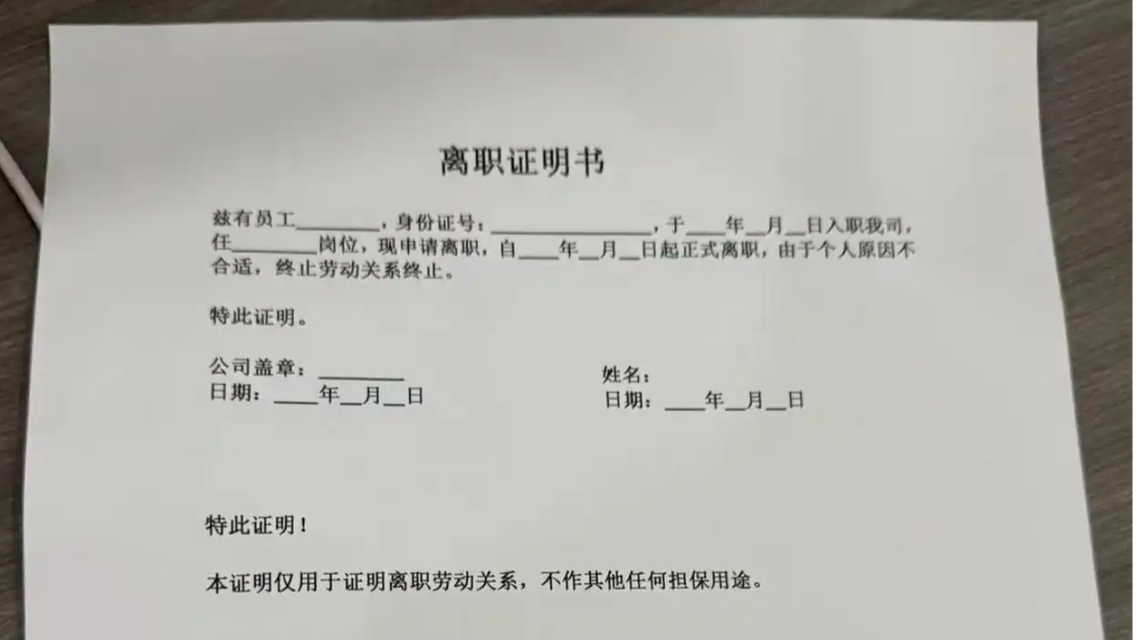 女生讨薪被辱骂 街道办：5日内结清