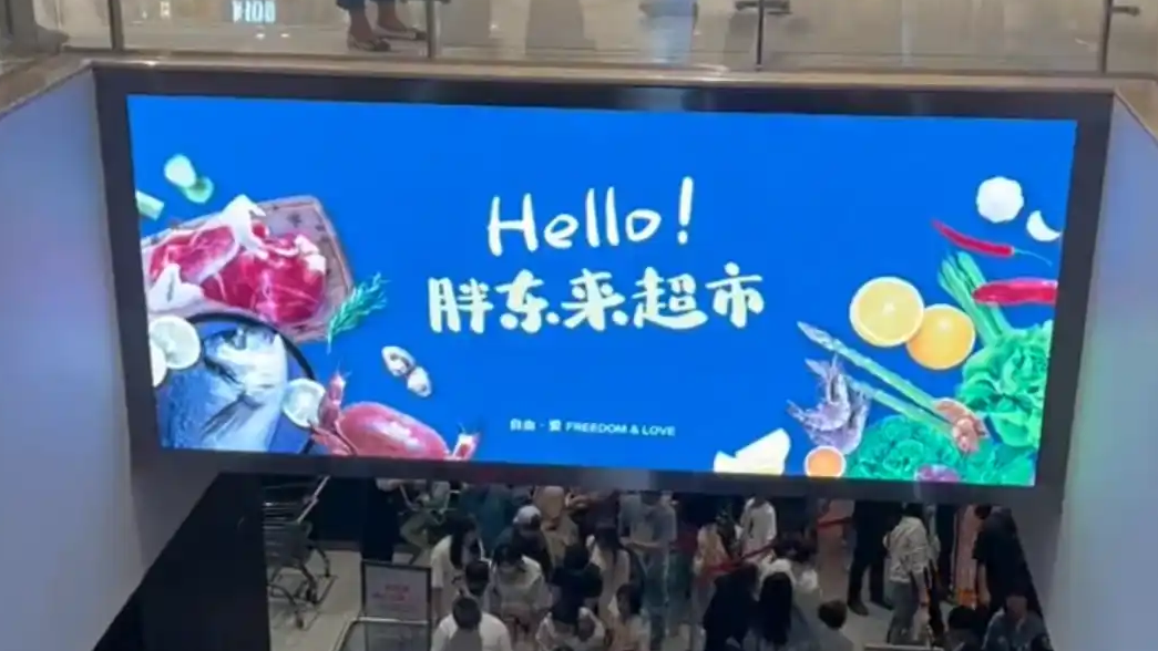 于东来：胖东来和山姆还差很远