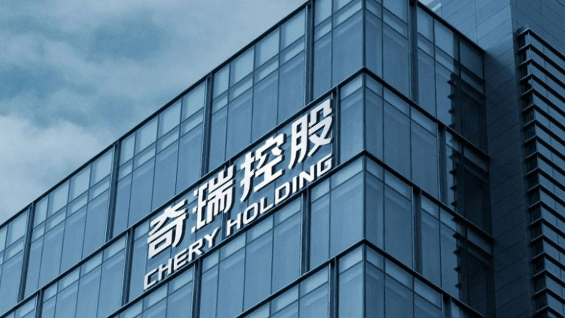 奇瑞集团辟谣高管与经销商肢体冲突