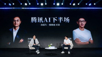 腾讯在 AI 上慢了吗？汤道生姚顺雨首次对谈回应一切