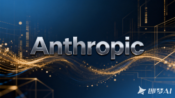 停止AI研发！Anthropic万字长文警告：AI“递归式自我改进”正在逼近