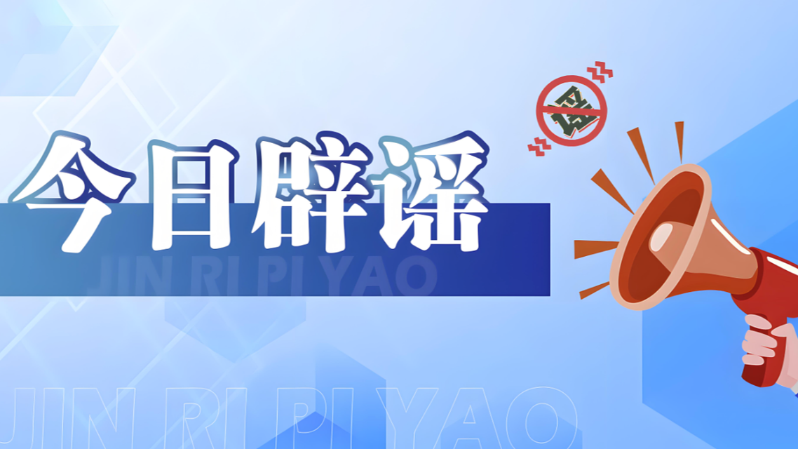 “浙江一地要热上50℃”不实