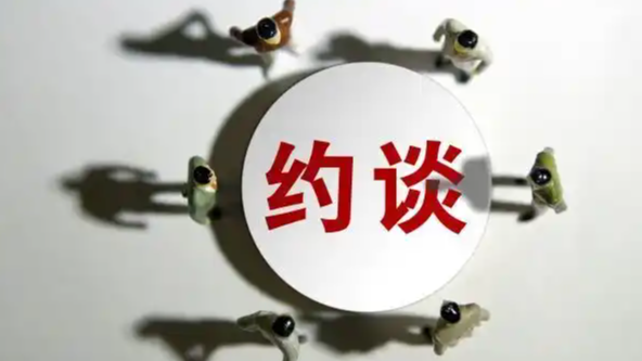 淘宝京东拼多多抖音小红书被约谈