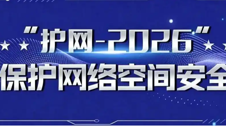 网警披露未履行个人信息保护义务案