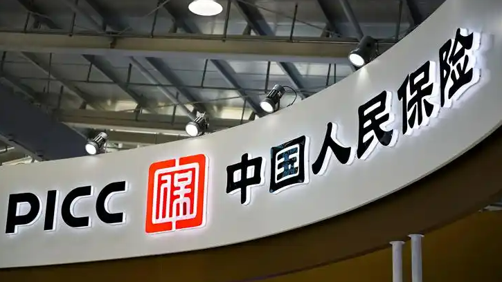 中国人保：坚决拥护党中央决定