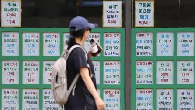 韩国散户卖了股票买豪宅