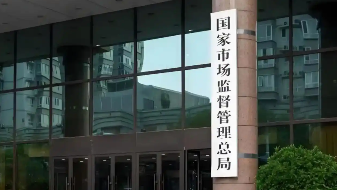 外卖平台新规公开征求意见