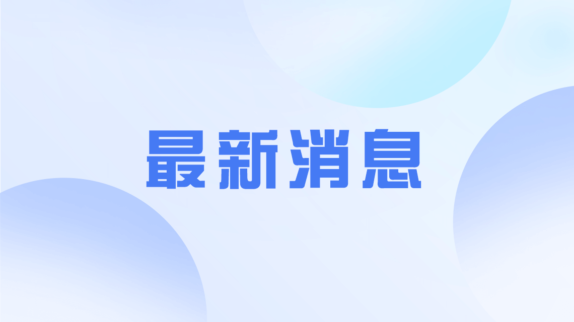 中国团队攻克国产芯片一关键难题