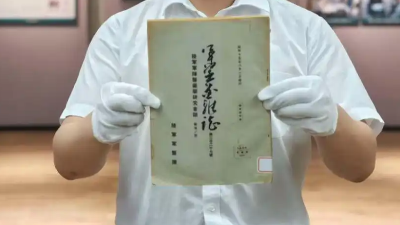 侵华日军人体血液实验报告原件曝光