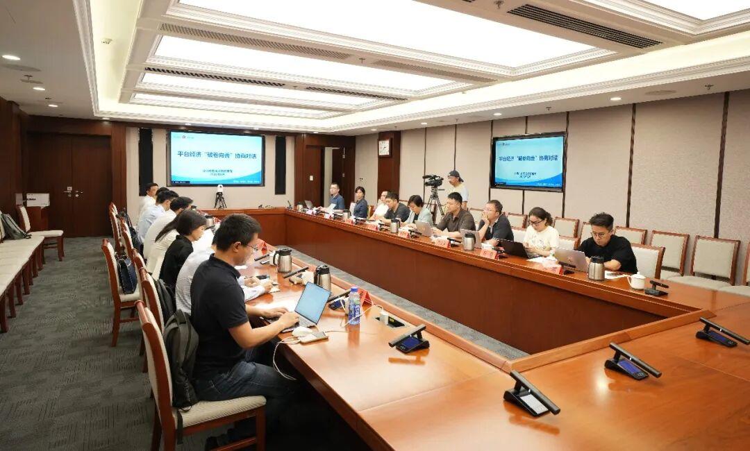 美团、淘宝闪购、京东外卖达成共识