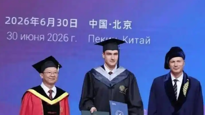 卢卡申科出席儿子北大毕业典礼